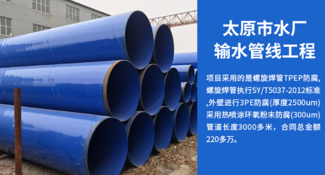 皋兰太原市输水管厂工程