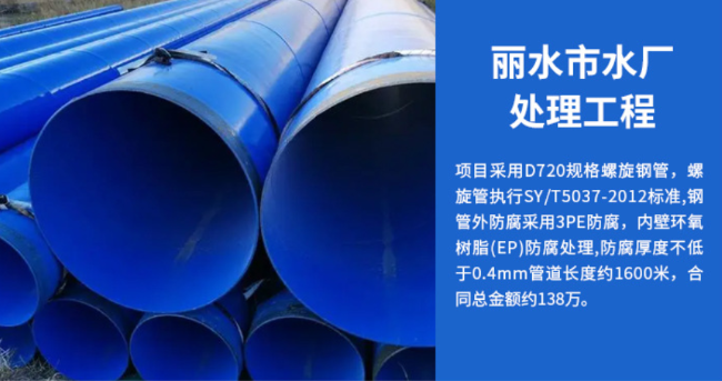 皋兰丽水水处理管道工程