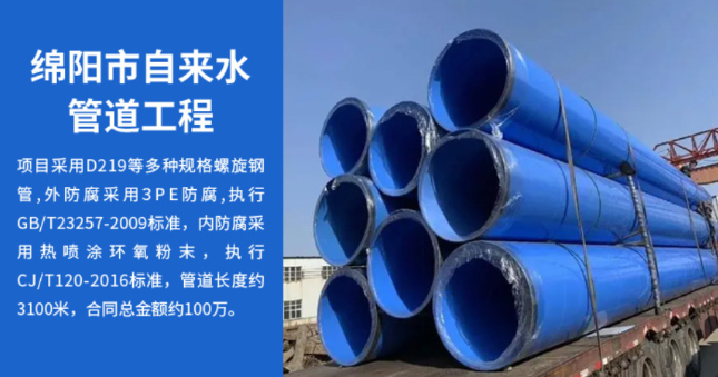 皋兰丽水市政管道工程